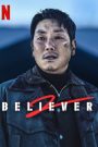 Believer 2 (2023)