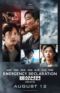 Emergency Declaration (2022) ไฟลต์คลั่ง ฝ่านรกชีวะ