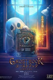 Ghost Book Obake Zukan (2022) อัศจรรย์หนังสือดูดวิญญาณ