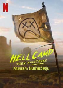 Hell Camp Teen Nightmare (2023) ค่ายนรก ฝันร้ายวัยรุ่น