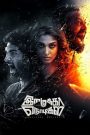 Imaikkaa Nodigal (2018)