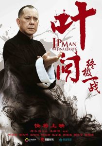 Ip Man The Final Fight (2013) หมัดสุดท้าย ปรมาจารย์ยิปมัน