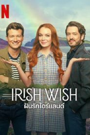 Irish Wish (2024) ฝันรักไอร์แลนด์