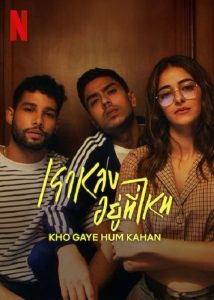 Kho Gaye Hum Kahan (2023) เราหลงอยู่ที่ไหน