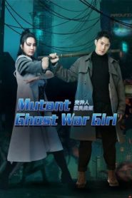 Mutant Ghost War Girl (2022) แม่สาวกลายพันธุ