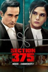 Section 375 (2019) เซ็กชั่น 375