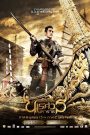 The Legend of King Naresuan 3 (2011) ตำนานสมเด็จพระนเรศวรมหาราช ภาค 3 ยุทธนาวี