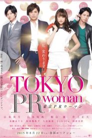 Tokyo PR Woman (2015) สาวพีอาร์ กับหัวหน้าสุดโหด