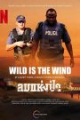 Wild Is the Wind (2022) ลมแห่งป่า