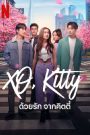 XO Kitty (2023) ด้วยรัก จากคิตตี้